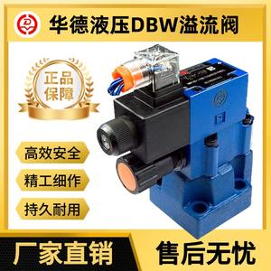 Vanne de décharge solénoïde Huade DBW10B-1-50B 24V/315bar, commande directionnelle hydraulique, vanne de régulation de pression d'origine - Product Image 5