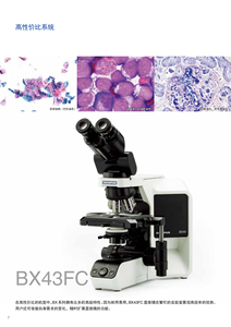 <strong>Olympus</strong> BX43FC Biological <strong>Trinocular</strong> <strong>Microscope</strong> LED Illumination IP53 Rating 1920x1080 Resolution Manual Focus 15d Dioptric 1 - Product Image 2