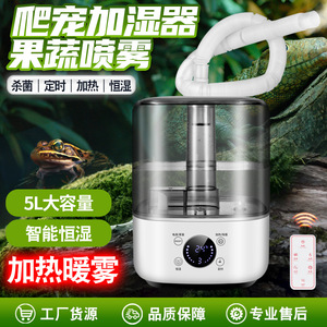 Humidificador para reptiles con boquilla de pulverización, atomizador ultrasónico de 4,1-6L para tortuga, lagarto, humedad constante, uso doméstico - Product Image 5