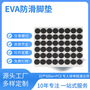 Coussinets en feutre EVA pour meubles, 10x20mm, 50mm x 1mm, 8x0.5mm, antidérapants, absorbant les chocs, ronds, pour l'électronique automobile, les appareils ménagers - Product Image 5