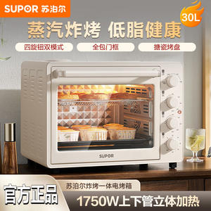 Horno freidora de aire Supor de 30L con calefacción por convección, horno eléctrico multifuncional para hornear y freír para uso en la cocina - Product Image 5