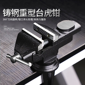 Yu Jian Bench Vise 30mm Smooth Jaw Industrial Grade Multi Angle Base Suction Cup Diy Use Antimagnetic - Product Image 2