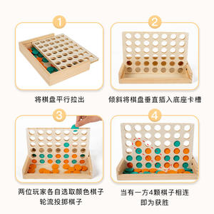 خشبية إبداعية رباعية لعبة الشطرنج للأطفال التفكير المنطقي تدريب الخشب أربعة ربط لعبة أطفال ألعاب خشبية تعليمية - Product Image 5