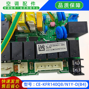 เมนบอร์ดเครื่องปรับอากาศมีเดีย รุ่น 17122500a02227 CE-KFR140Q8N1Y-DB4 แผงควบคุมอินเวอร์เตอร์ อะไหล่ทดแทน - Product Image 4