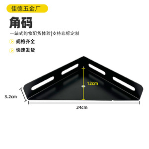 Soporte Triangular de 24 cm de Acero al Carbono Resistente para Soporte de Armario - Product Image 5