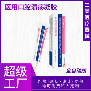 Gel médical Yinhuatang pour ulcères buccaux 10g – Soulagement de la douleur pour les plaies buccales – Soins dentaires – Personnalisable OEM - Product Image 5