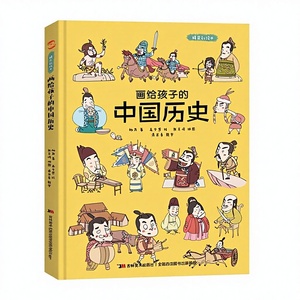 Libro illustrato per bambini sulla <span class=keywords><strong>storia</strong></span> cinese, età 6-12 anni, materiale di lettura genitore-figlio, bestseller autentico - Product Image 1