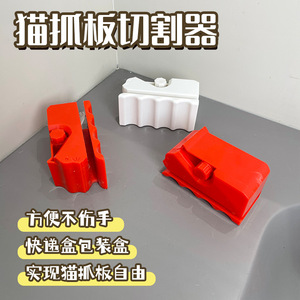 Griffoir pour chat en plastique durable pour usage intérieur - Product Image 3