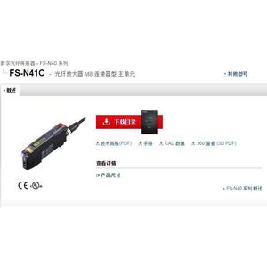 Amplificador de Fibra Óptica Fs-N41C, Tipo de Conector M8, Unidad Principal de 24V, Sensor Industrial Duradero - Product Image 1