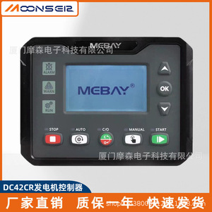 ตัวควบคุมเครื่องกำเนิดไฟฟ้าดีเซล MCBAY รุ่น DC42CR ระบบสตาร์ท-สต็อปอัตโนมัติ พร้อมโมดูลเชื่อมต่อ - Product Image 1