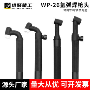 Xiong Ju-Seiko WP-26 TIG Welding Torch Head Water Cooled Adjustable Angle Welding Torch Accessory - Product Image 1
