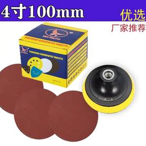 Disco de Lijado Rojo Flocado de 4 Pulgadas (100mm), Almohadilla Abrasiva Redonda para Metal, Trabajos en Madera y Uso Automotriz - Product Image 3