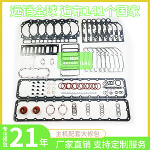 Cummins K19 Engine Overhaul Kit Cylinder Head Gasket <b>Valve</b> <b>Stem</b> Seals Repair Set For Excavator - Product Image 3