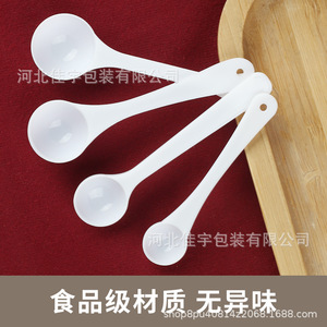 Plastic Measuring Spoon 15Ml Food Grade PP Material For Powder Measurement General Packaging - Product Image 3