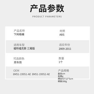 Biseles para Faros Antiniebla de Ford Focus Sedan 2009-2011, ABS, Izquierdo y Derecho, Cubierta Decorativa para Luces de Circulación Diurna - Product Image 5