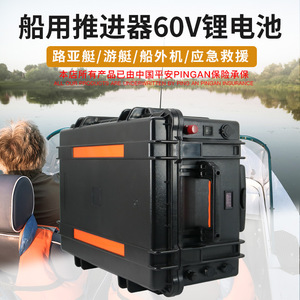 Batterie lithium-ion 60V 150AH LiFePO4 pour bateaux, utilisation en bateau électrique - Product Image 4