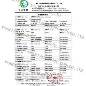 Оптовая продажа, порошок экстракта Tribulus Terrestris <span class=keywords><strong>Saponins</strong></span> 45% Tribulus Terrestris - Product Image 3