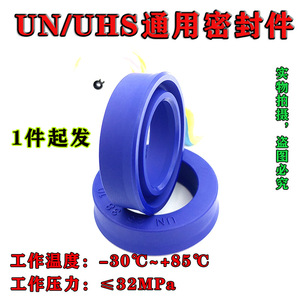 ซีลน้ำมันแบบ Un Uhs ขนาดเส้นผ่านศูนย์กลางภายใน 4 6 8 10 11 11.2 12 14 15 16 17 18 19 ซีลท่อ ทนทานต่อการสึกหรอ - Product Image 1