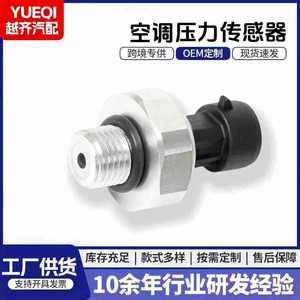 <b>Gauge</b> Pressure Sensor 12621649 <b>Thread</b> Mount Piezoresistive Technology Automotive Use - Product Image 5