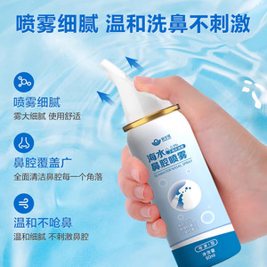 Spray nasal à l'eau de mer Kefu Oxygen Lide 0,9% isotonique 60 ml pour la rhinite et les soins des voies nasales allergiques - Product Image 4