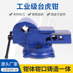 Le fabricant fournit des étau à banc entièrement en acier de différentes tailles, y compris des enclumes rotatives, des étau à banc légers et des étau à banc robustes. - Product Image 6