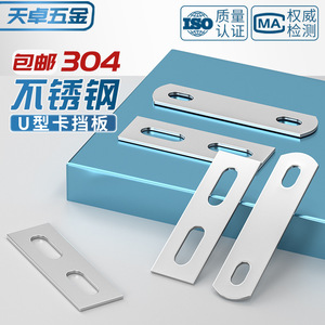 Tianzhuo Hardware Stainless Steel <b>U</b> Shaped Baffle Plate M6 M12 Fixing Part Square Strip Washer <b>Clamp</b> - Product Image 5