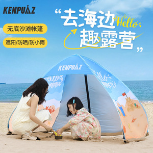 Tente de plage Kempulz à ouverture rapide, revêtement argenté, protection UV, abri solaire d'été pour l'extérieur - Product Image 4