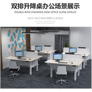 NATE Height <b>Adjustable</b> Office Desk Double Person Electric Four Motor Standing Desk Metal Freestanding 1010-1750mm - Product Image 3