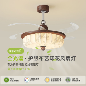 Lampes à <span class=keywords><strong>ventilateur</strong></span> vintage, luminaires de plafond pour restaurant, <span class=keywords><strong>silencieux</strong></span> en tissu imprimé esthétique rétro de la dynastie Song, couvre-lit - Product Image 2