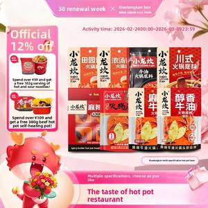 Base de fondue chinoise Xiaolongkan de Sichuan Chengdu, pour usage domestique, une portion, soupe rouge, morceaux petits, légèrement épicée, pour fondue sèche, au suif de bœuf, claire - Product Image 2