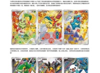 Coffret Cadeau Authentique XY PTCG Chinois 30ème Anniversaire Vol.2 – Collection Originale Partenaire PTCG – Carte 30ème Vol.2