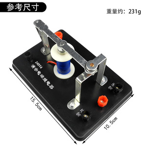 J24014 Demonstration Electromagnetic Relay, Demonstration Equipment for Junior and Senior High School <b>Physics</b> Experiments, - Product Image 4