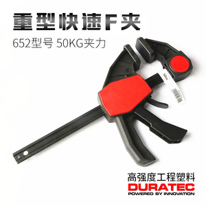 DURATEC F <b>Clamp</b> 300mm 30kg Load Capacity Adjustable <b>Woodworking</b> Clip Metric Painted Surface - Product Image 3