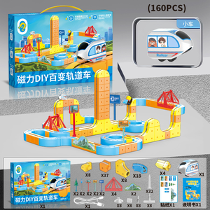 Tren Eléctrico Magnético <span class=keywords><strong>de</strong></span> Alta Velocidad para Niños, Pista <span class=keywords><strong>de</strong></span> Suspensión Mágica, Cubo, Juguetes <span class=keywords><strong>de</strong></span> Plástico para Armar para Niños y Niñas - Product Image 6