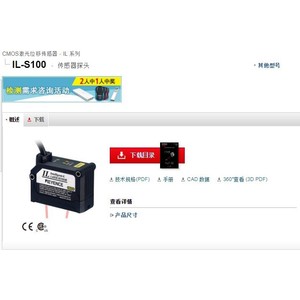 Sonde de capteur Keyence Il-S100 24V 50Hz Fabriqué au Japon Utilisation industrielle - Product Image 1