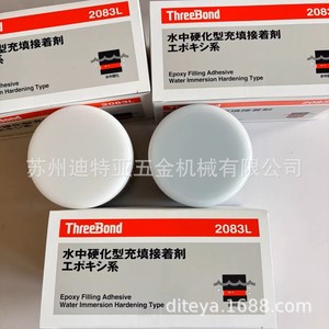 Adhésif époxy Threebond Tb2083l, colle AB, type à durcissement à l'eau, pour collage et scellement, fabriqué au Japon - Product Image 5