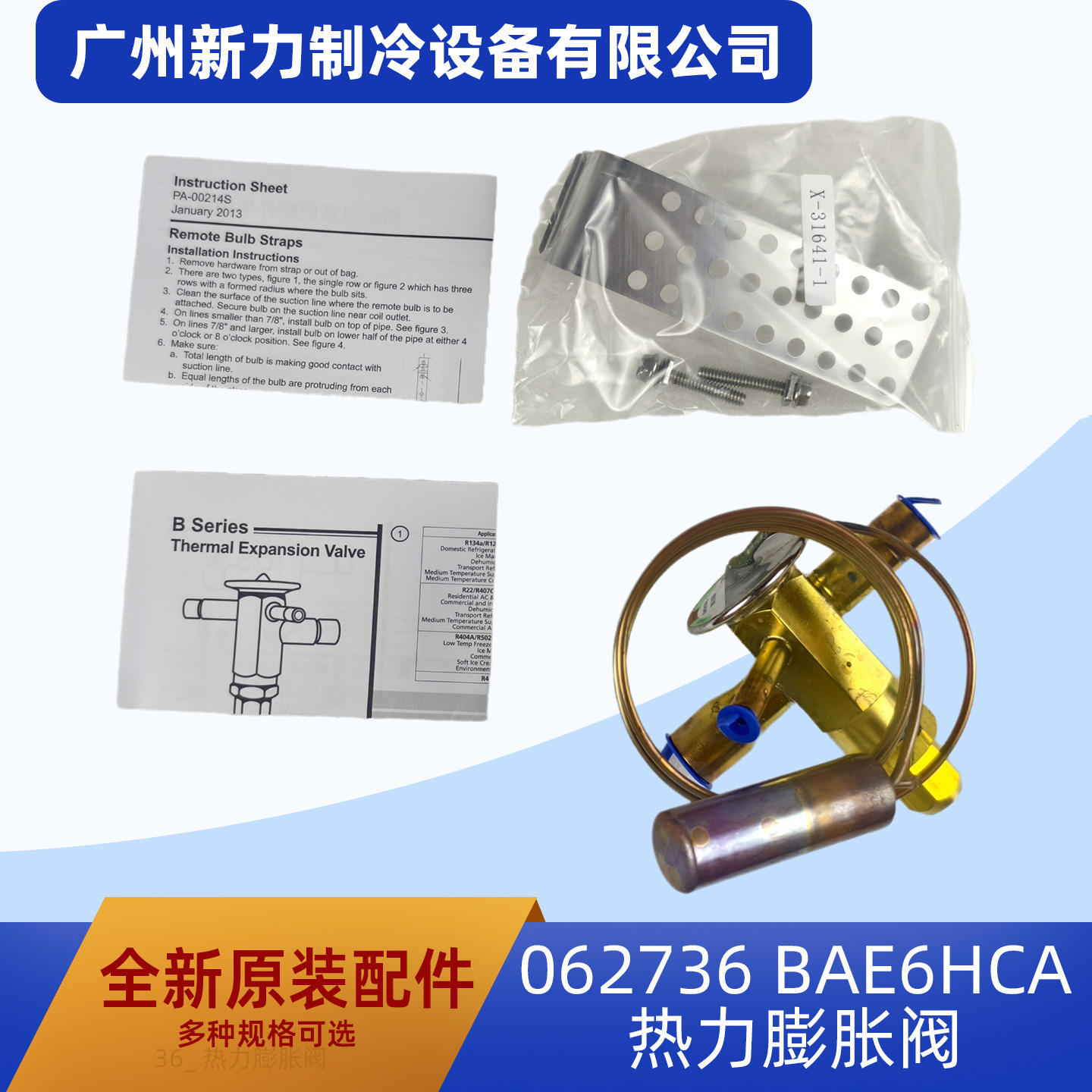 062736 BAE6HC วาล์วขยายตัวความร้อนรุ่นใหม่