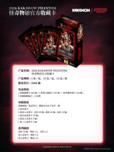 Paquete <span class=keywords><strong>de</strong></span> 10 Cajas <span class=keywords><strong>de</strong></span> Tarjetas Coleccionables Oficiales <span class=keywords><strong>de</strong></span> <span class=keywords><strong>Stranger</strong></span> <span class=keywords><strong>Things</strong></span> KAKAWOW PHANTOM 2026, Juego <span class=keywords><strong>de</strong></span> Cartas Coleccionables TCG CCG para Regalo - Product Image 3