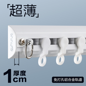 Bán Buôn Siêu Mỏng Trắng Đen Nhiệm Vụ Nặng Nề Trần Gắn Nhôm Rèm Đường Sắt V Hình Dạng Rèm Theo Dõi Hệ Thống - Product Image 6