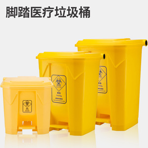 Yellow Foot Operated Medical Waste <b>Bin</b> With <b>Lid</b> 43cm 60cm 71.5cm 84cm Rectangular Plastic Hospital Clinic Use - Product Image 3