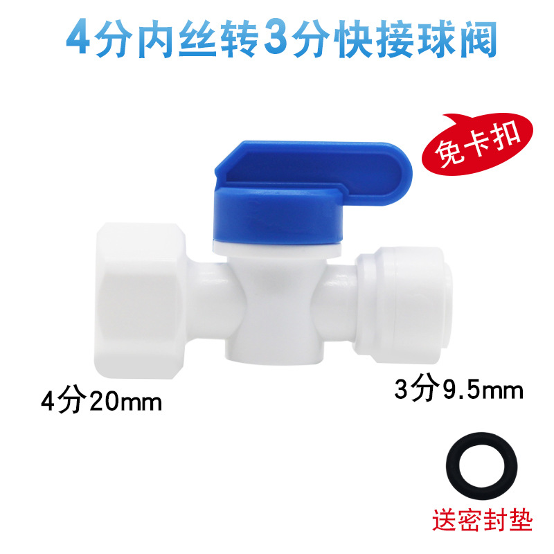 4-point internal thread to 3-point ball valve