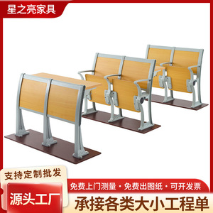 Starlight Aluminum Alloy <b>Step</b> Chair 004 New With <b>Handrails</b> For Schools And Stadiums - Product Image 5