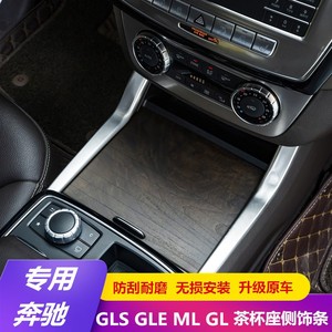 Xingbaiwang - Tira Decorativa para Portavasos de Consola Central de Coche, Acero Inoxidable, Textura de Fibra de Carbono Plateada, para Mercedes-Benz ML GL GLS GLE - Product Image 5