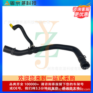 Manguera de refrigerante C2D17859 para Jaguar Xj 3,0, tubo de agua de goma para gasolina, pieza de repuesto para automóvil - Product Image 3