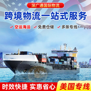 Shenzhen Guangtong Us Ocean Freight FBA Premier Tronçon LCL Express Porte-à-Porte Livraison en 25 Jours DDP Inclus - Product Image 3
