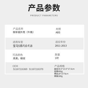 Cubiertas para Retrovisores de BMW Serie 5 F10 F11, Diseño de Fibra de Carbono Negro Brillante, ABS, Juego Completo - Product Image 5