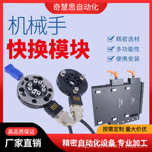 โมดูลเปลี่ยนเร็วแบบวงกลม QC200 และ QC90 สำหรับแขนหุ่นยนต์ พร้อมคุณสมบัติล็อคตัวเอง ใช้ในอุตสาหกรรม การแพทย์ และอาหาร - Product Image 5