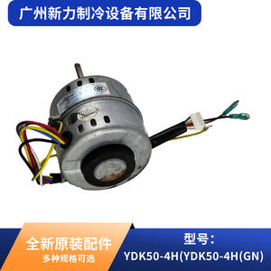 Moteur de ventilateur Welling YDK50 4H électrique en métal durable pour pièces de climatiseur - Product Image 4