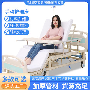 Lit médical manuel Kang Wanjia avec rotation complète, support dorsal et levage des jambes pour les soins aux personnes âgées - Product Image 3