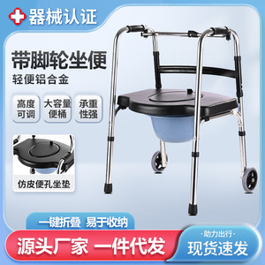 Andador con asiento de inodoro, frente abierto, antideslizante, para apoyo a la movilidad de personas mayores - Product Image 2